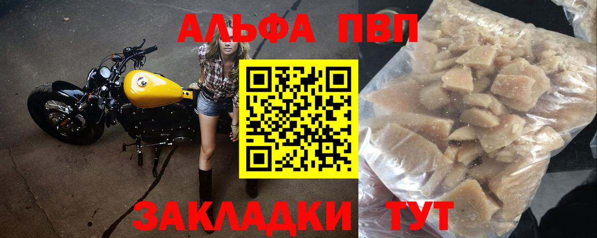 как найти закладки  APVP крисы CK  Alpha PVP  Вход с VPN  Верхняя Пышма  Alpha-PVP СК 