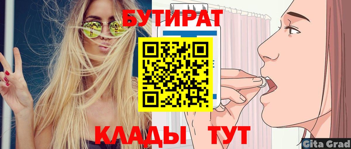 БУТИРАТ GHB Верхняя Пышма