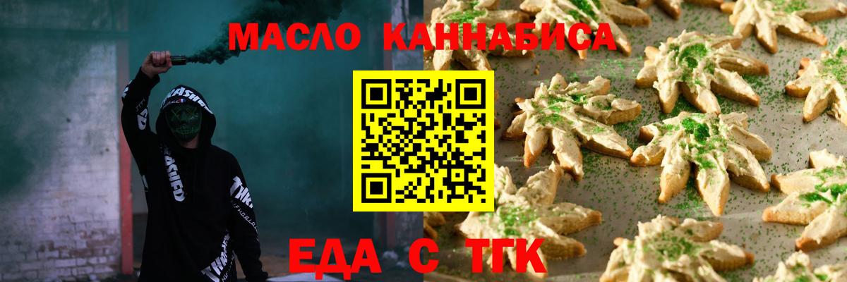 Canna-Cookies марихуана  Вход с VPN  Верхняя Пышма 
