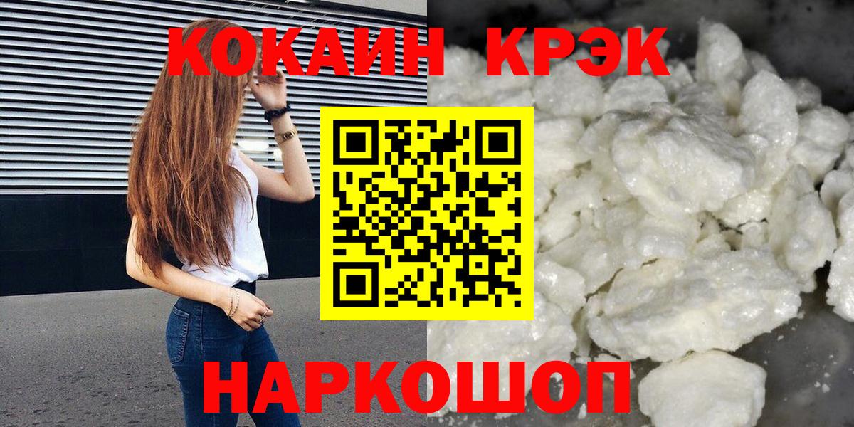 Кокаин Эквадор  Кокаин  Верхняя Пышма  Вход с VPN 