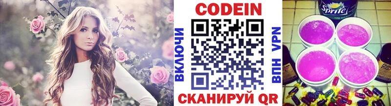 Codein напиток Lean (лин) Верхняя Пышма