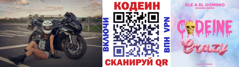 продажа наркотиков  Верхняя Пышма  Кодеин напиток Lean (лин) 