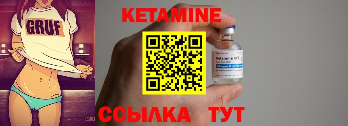 Кетамин ketamine  Вход с VPN  Верхняя Пышма 