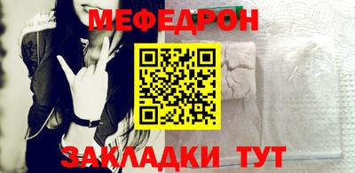 мефедрон мука Гулькевичи