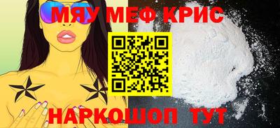 мефедрон мука Гулькевичи