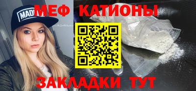 мяу мяу кристалл Гуково