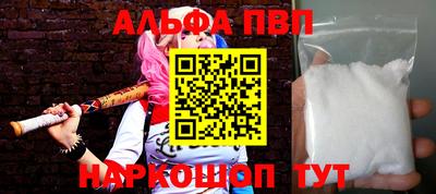 мяу мяу кристалл Гуково