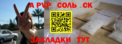 мяу мяу кристалл Гуково