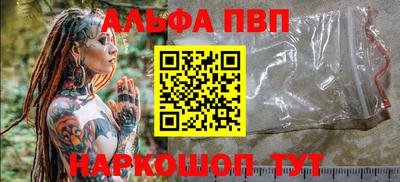 ALPHA PVP Гудермес