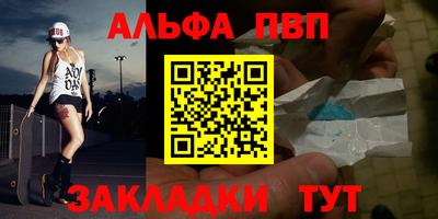 ALPHA PVP Гудермес