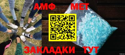 мяу мяу кристалл Гуково