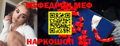 мяу мяу кристалл Гуково