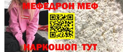 мефедрон мука Гулькевичи