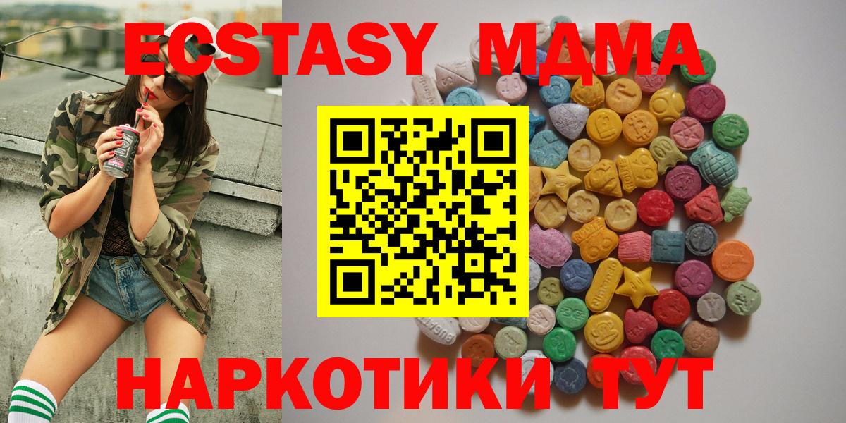 Верхняя Пышма  МДМА Molly  Вход с VPN  MDMA кристаллы 