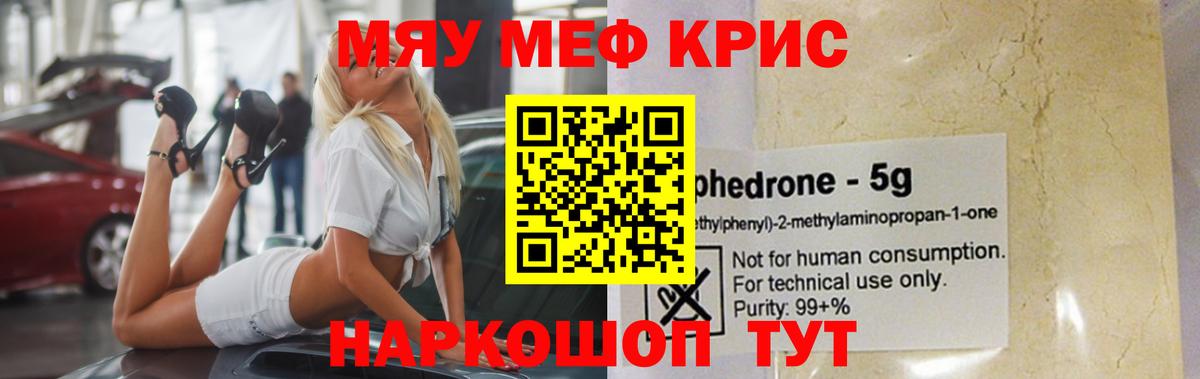 Меф кристаллы Верхняя Пышма