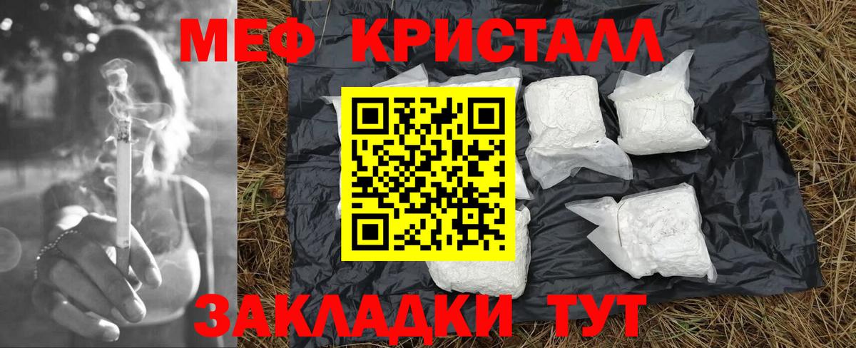 МЕФ мука  Вход с VPN  МЕФ 4 MMC  МЯУ-МЯУ  закладки  Верхняя Пышма 