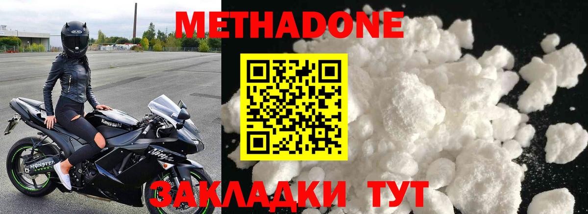 Верхняя Пышма  Метадон methadone  Вход с VPN 