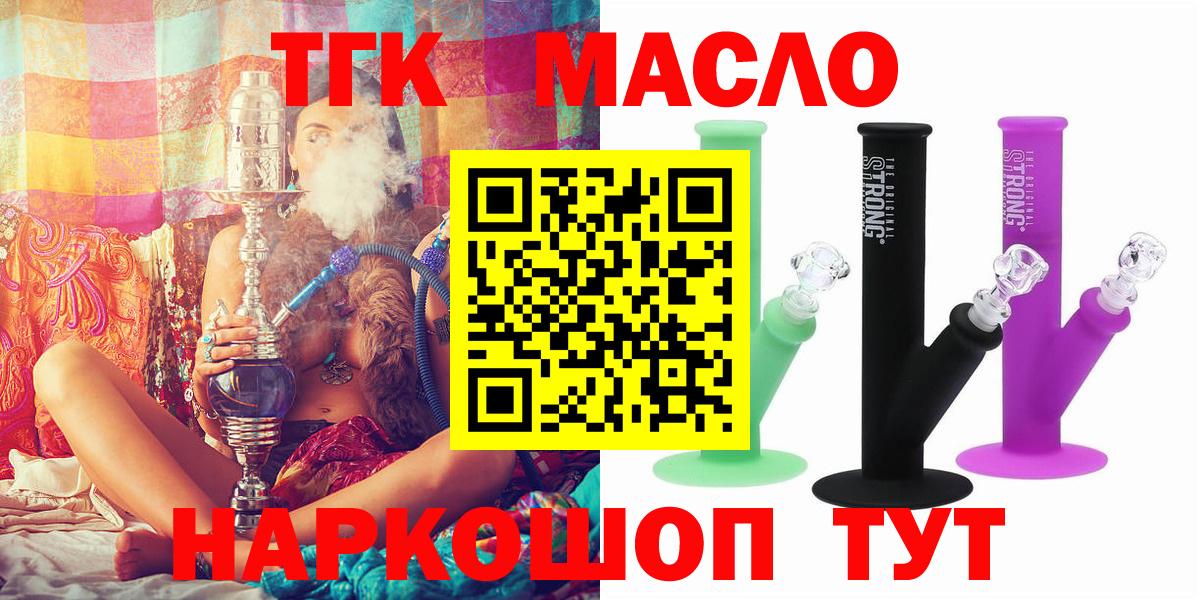 ТГК Wax Верхняя Пышма